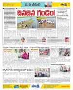 Visakhapatnam Constituencies