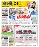 East Godavari District