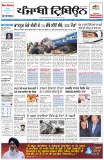 Punjabi Tribune