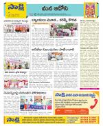 Kurnool Constituencies