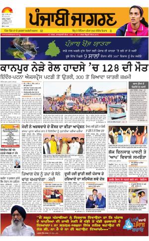 Ludhiana : Punjabi jagran News : 21st November   2016