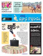 Bhadradri Kothagudem