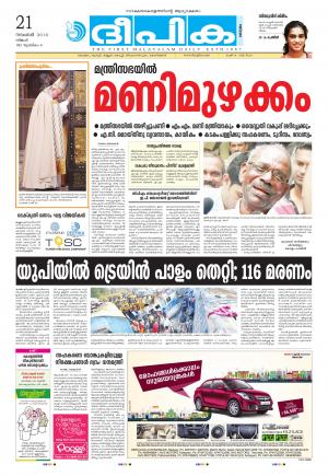 Deepika 21 November 2016