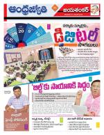 Jayashankar Bhupalpally