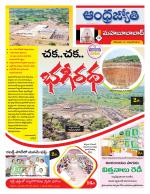 Mahabubabad District