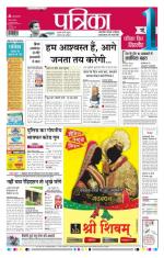 Patrika Bhilai