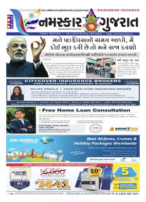 Namaskar Gujarat Issue 6