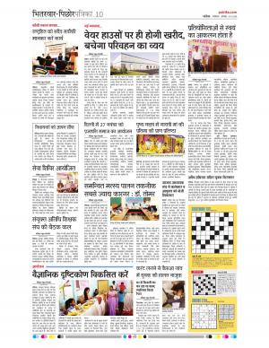 Dabra Patrika