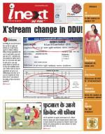 Gorakhpur Hindi ePaper, Gorakhpur Hindi Newspaper - InextLive