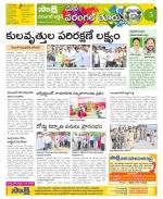 Hanamakonda District