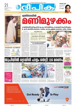 Deepika 21 November 2016