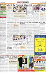 Chandigarh  : Punjabi jagran News :30th March 2013