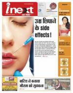 Jamshedpur Hindi ePaper, Jamshedpur Hindi Newspaper - InextLive