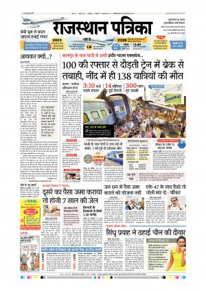 Udaipur City Edition