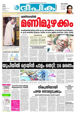 deepika 21 november 2016