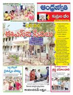 Kumuram Bheem District