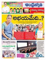 Rajanna Sircilla District