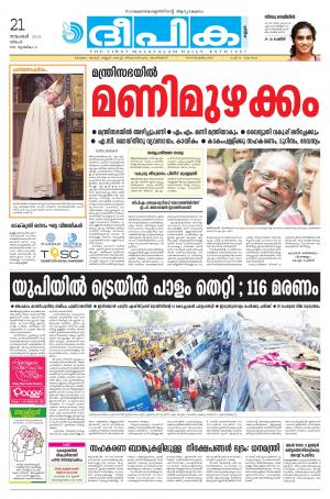 Deepika 21 November 2016