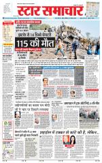 Star Samachar shahdol