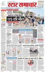 Star Samachar Satna