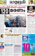 Kannur (includes Kasargod)