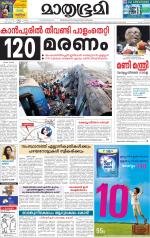 Kottayam (includes Pathanamthitta & Idukki)