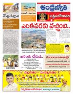 West Godavari District