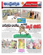 East Godavari District