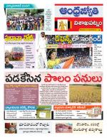 Visakhapatnam District