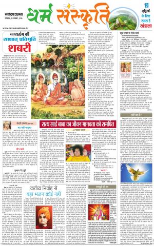 The Navodaya Times Magazine 