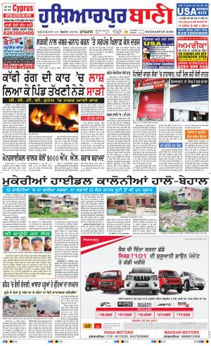  Hoshiarpur Bani