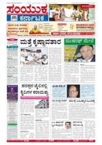 March 30 2013 BANGALORE