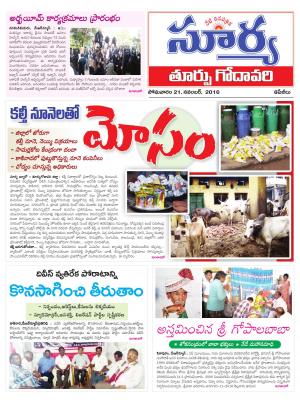 Monday, November 21, 2016