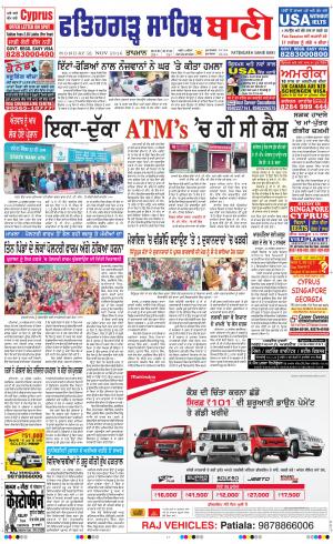  Fatehgarh Sahib Bani