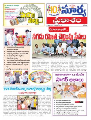 Monday, November 21, 2016