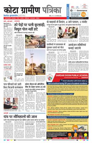 Kota Gramin Rajasthan Patrika