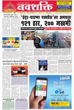 Navshakti Epaper