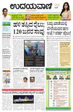 Hubballi Edition