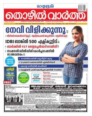 Thozhilvartha-2016 November 26