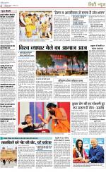Dainik Jagran