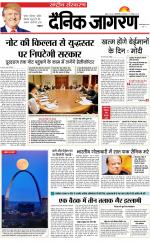 Dainik Jagran