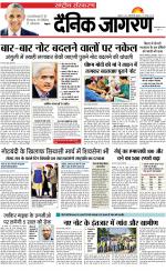 Dainik Jagran