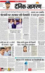 Dainik Jagran