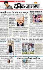 Dainik Jagran