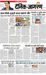 Dainik Jagran
