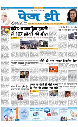 Page Three 21 November 2016