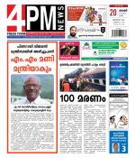 4PM News