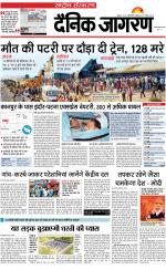 Dainik Jagran