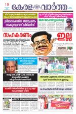 KeralaVartha