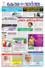 KeralaVartha